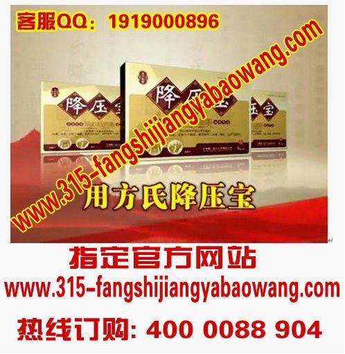 方氏降压宝效果如何?揭开方氏降压宝的疗效之