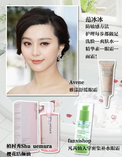 不做敏感娇美人 明星推荐抗敏产品