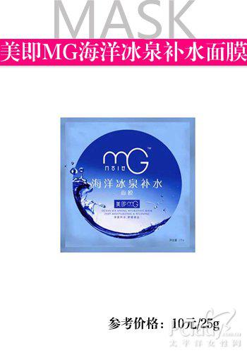 面膜精选 平价用出大牌效果