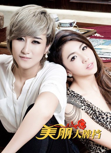 扬长避短 偷学<em>快乐女生12强</em>妆容(组图)_女性_