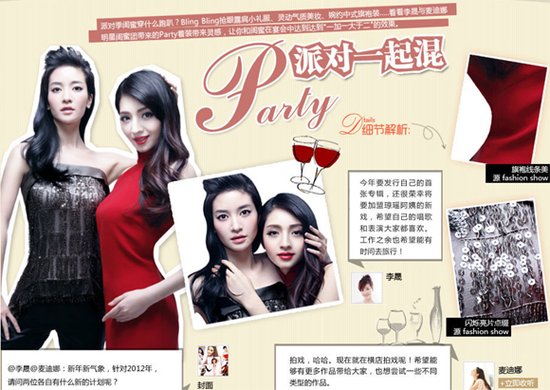 小燕子李晟领衔闺蜜<em>日</em>时尚<em>大片</em>_<em>女性</em>_腾讯网