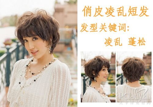 日本美发沙龙最新流行的<em>短发烫发</em>有什么特点 