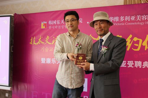 韩国乐天整形与金华维多利亚技术交流与友好合