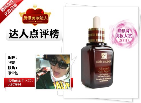 达人扮嫩 抗衰老产品来帮忙