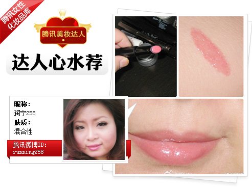 开春好气色 彩妆品看达人的选择