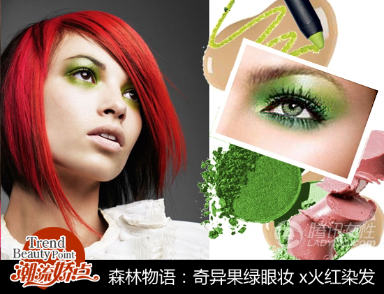 木瓜色眼影x粗眼线 暗夜迷情妆