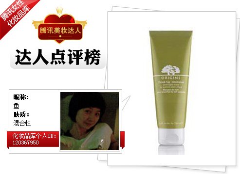 达人换季救星 超IN面膜舒缓疲惫