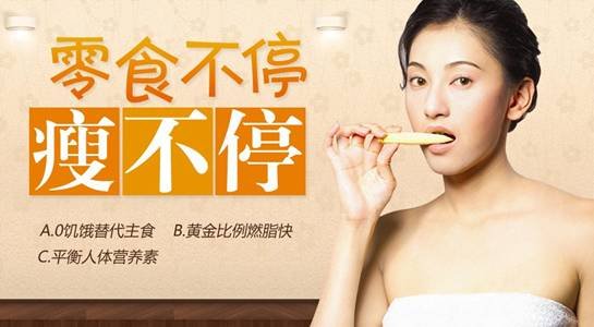 假期边吃边瘦 上绿瘦商城做零食控也无所畏