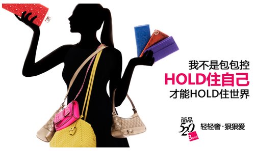 尚品网3周年感恩回馈 5月20日万款大牌低至3