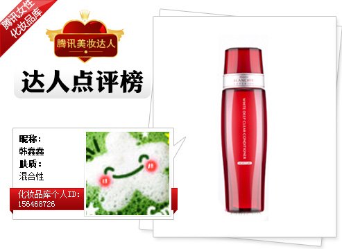 达人点评快报第12期 早春万能化妆水