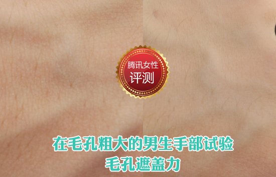 毛孔粗大MM的救星 贝玲妃反孔精英脸部底霜