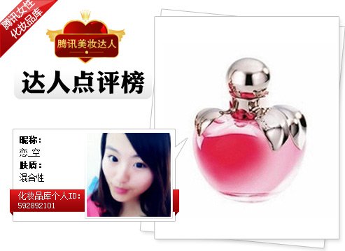 达人心水热荐 外貌协会情人节必败香 