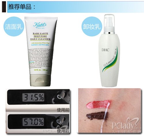 控油品玩混搭 告别夏日油肌