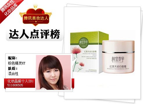 3月美白黄金期 达人推荐最热美白品