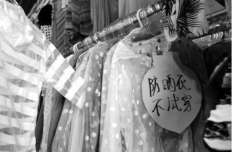 防晒衣不防晒! 跟风别被坑