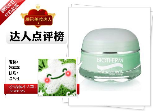 达人精选!5款换季保湿面霜