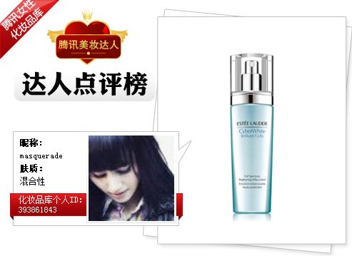 达人点评快报第12期 初春万能乳液