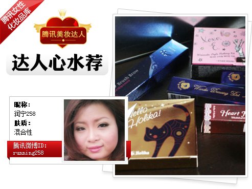 达人节后开运美妆品大盘点