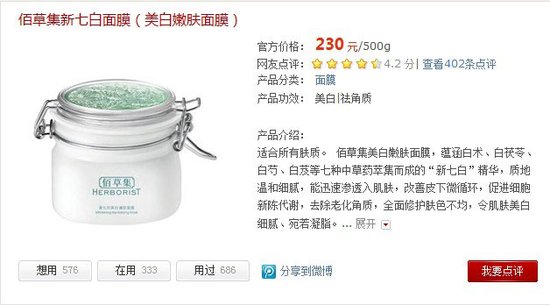 美白面膜排行_美白产品排行榜帮你打赢美白逆袭战