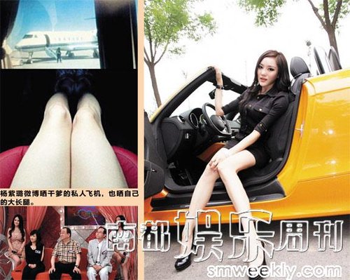 穿着黑色内衣的美女模特 杨紫璐图片