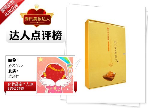 达人辣评市面上持续热卖的保湿面膜