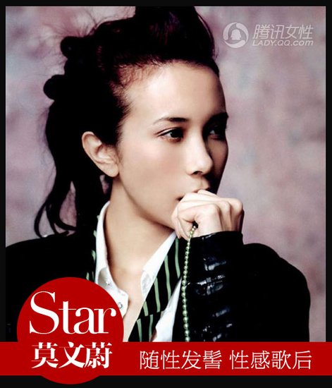 莫文蔚新歌mv 首次尝试复古盘发_女性_腾讯网