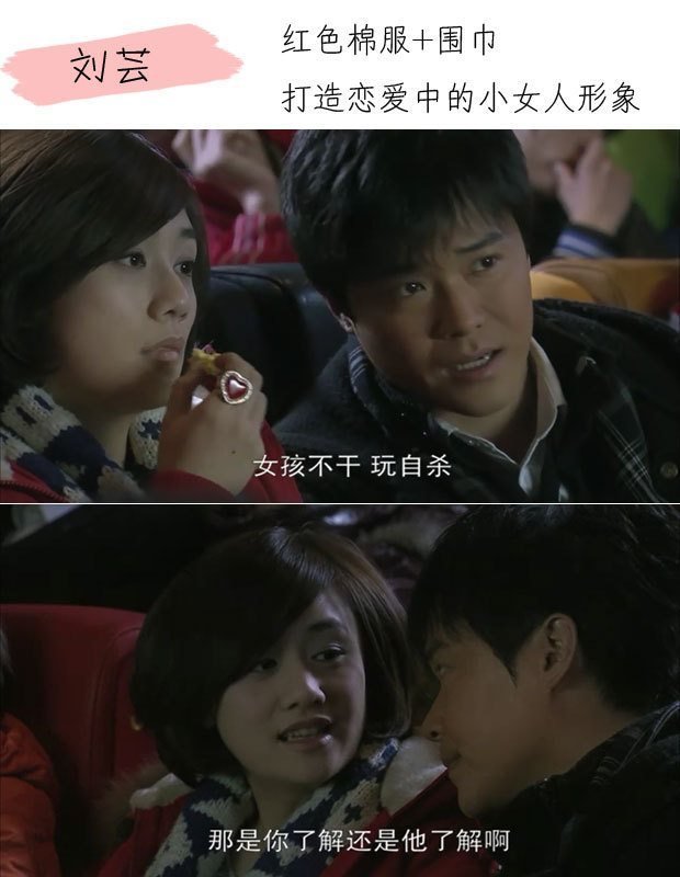 杨幂最拜金 《<em>北京爱情故事</em>》<em>女主角</em>衣品PK -