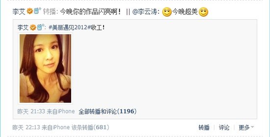 腾讯网美妆大赏沪上发布 现场微博给力互动