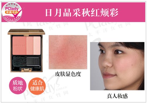 一块腮红怎够用？巧选腮红化出桃花恋爱肌