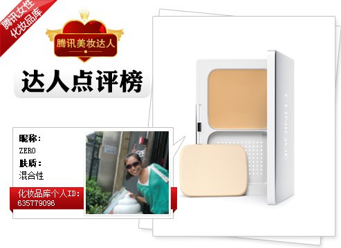 达人点评快报第八期 寒冬保养型底妆