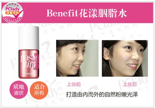 一块腮红怎够用？巧选腮红化出桃花恋爱肌