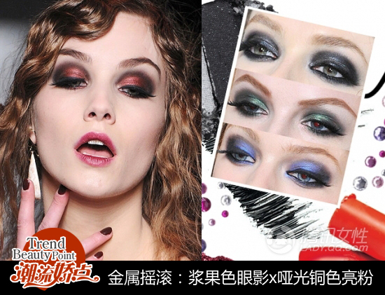 木瓜色眼影x粗眼线 暗夜迷情妆