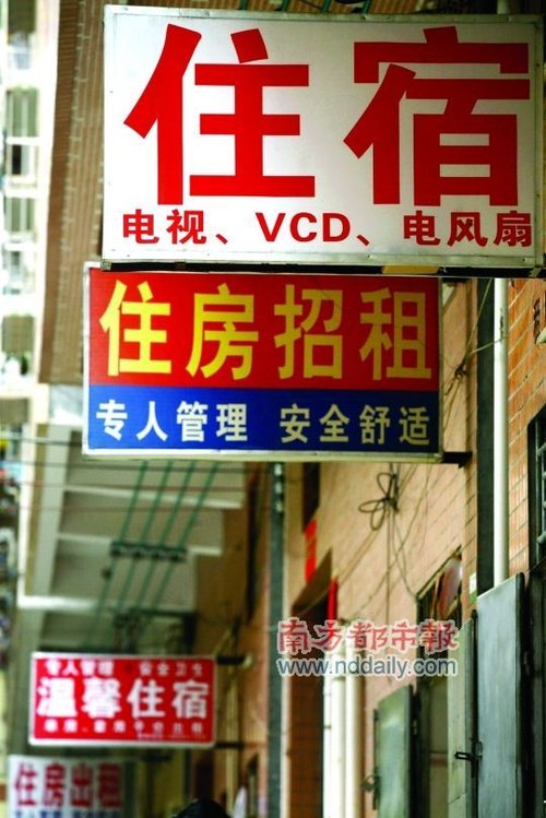 东莞女工"被窝"调查：一夫多妻多