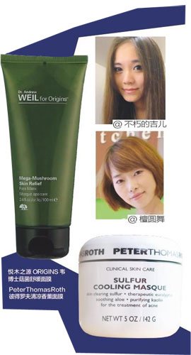 达人心水货 一涂见效好面膜