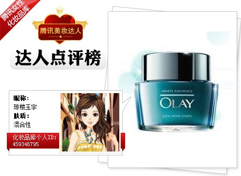 3月美白黄金期 达人推荐最热美白品