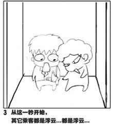 再也不过光棍节 漫画<em>美少女</em>28天<em>追男</em>直播_女性