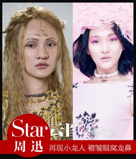 女星扮丑成风 周迅《云图》惨烈破相妆