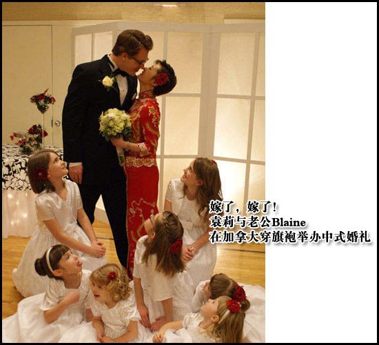 袁莉大婚！中式红旗袍尽显东方魅力
