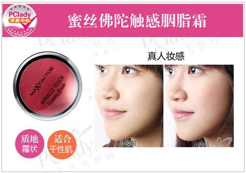 一块腮红怎够用？巧选腮红化出桃花恋爱肌