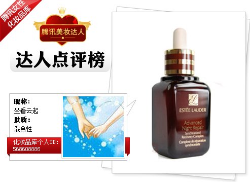 情人节前密集修复 达人对症下药选精华