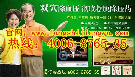 方氏降压宝效果怎么样?有用吗?方氏降压宝官