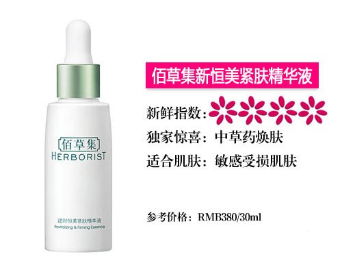 熟龄肌不再瞎折腾 美白抗老保湿一瓶搞定