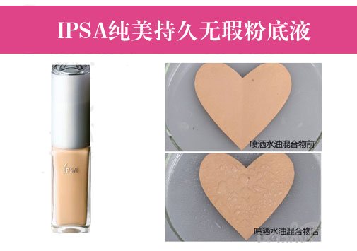 入夏必囤底妆品 4款持久不黏腻粉底推荐