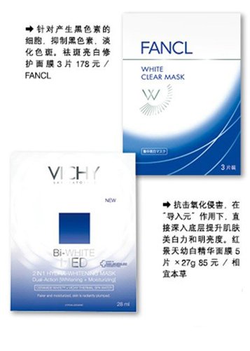 敷出白嫩美肌 今夏美白面膜必败清单