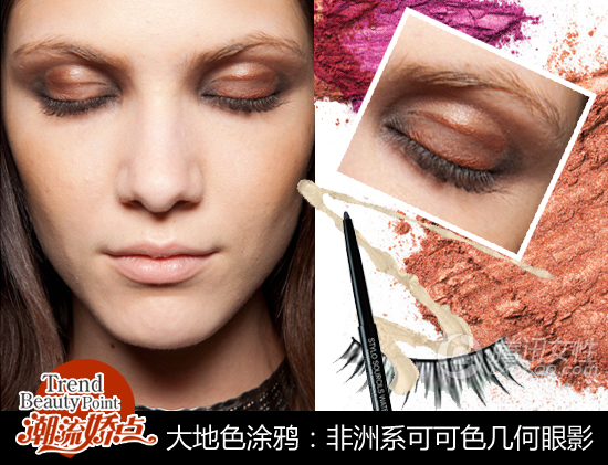 木瓜色眼影x粗眼线 暗夜迷情妆