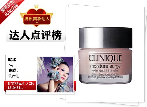 达人精选!5款换季保湿面霜