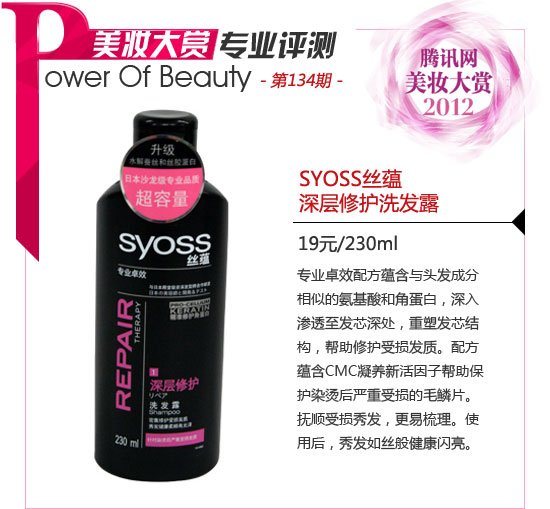 卓效配方 密集修复受损发质