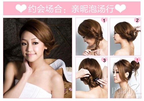 特别为你规划三种情境风格<em>发型</em> 完美<em>编发</em>_女性