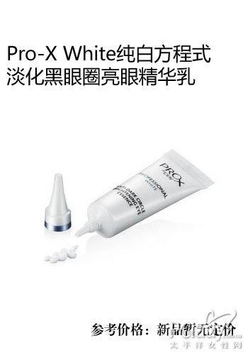 不温和不罢休 热门眼霜盘点