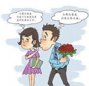 "婚前守贞"写进课本 很傻很天真